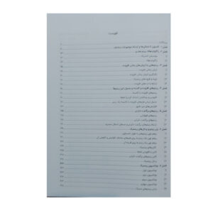 کتاب تکنیک زبان من اثر الیویه مسیان ترجمه سام احمدی