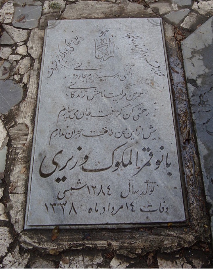 قبر قمرالملوک وزیری