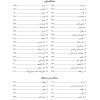 خرید کتاب ردیف میرزا عبدالله اثر داریوش طلایی