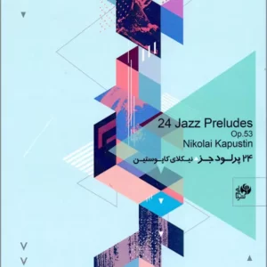 کتاب 24 پرلود جز