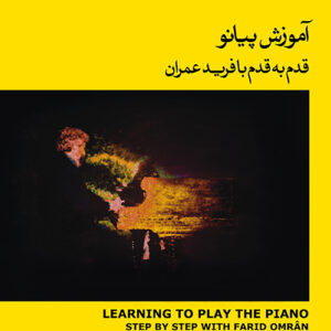 کتاب آموزش پیانو جلد 2