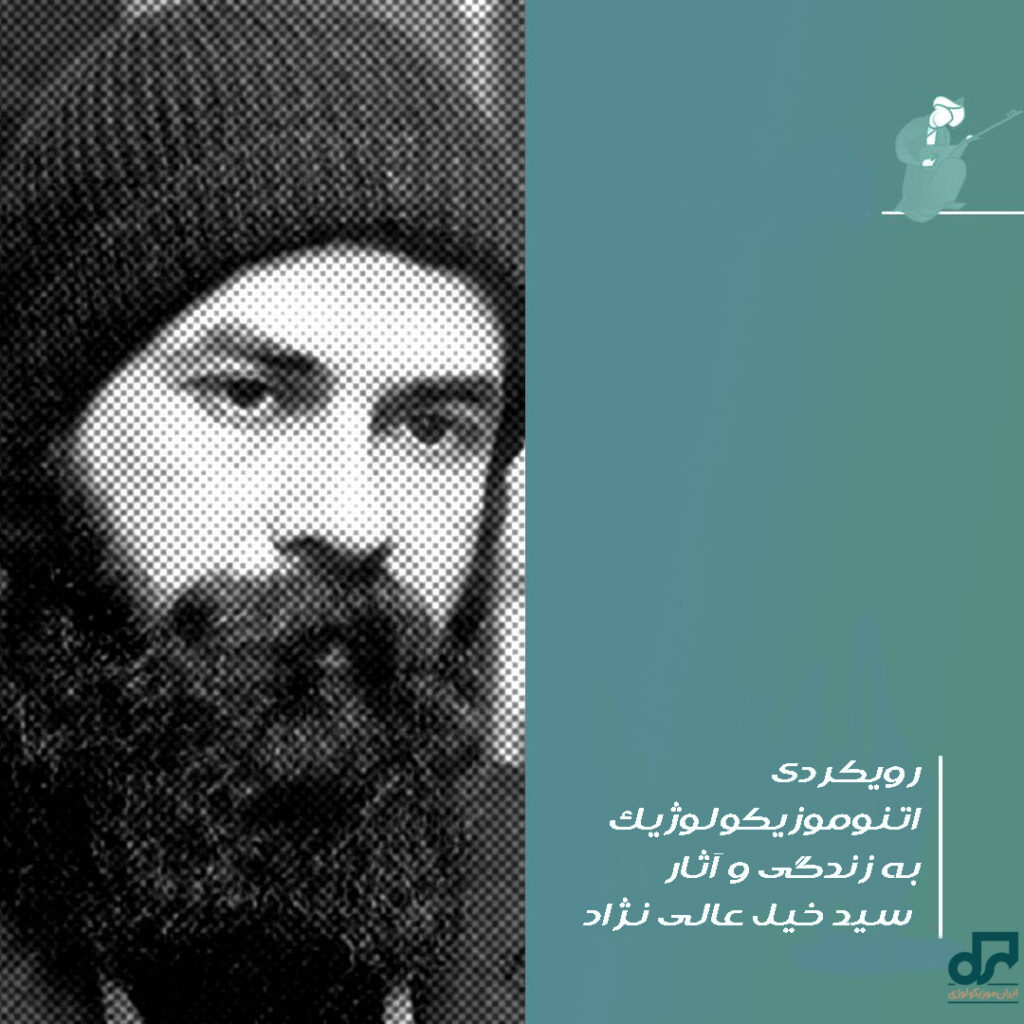 خلیل عالی‌نژاد