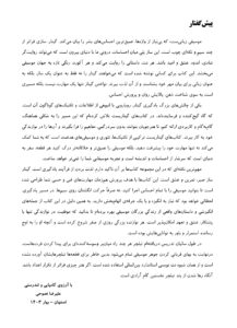 کتاب گیتاریست (جلد اول) 